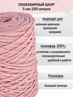 пэш-5-200-светло-розовый(226)