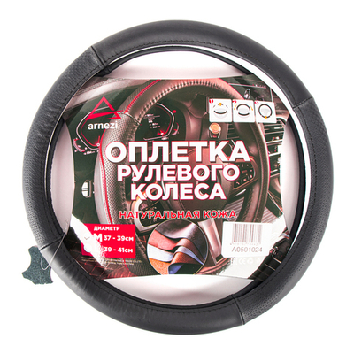 Оплетка на руль (M 38 см нат. кожа) черная с тиснением ARNEZI A0501024