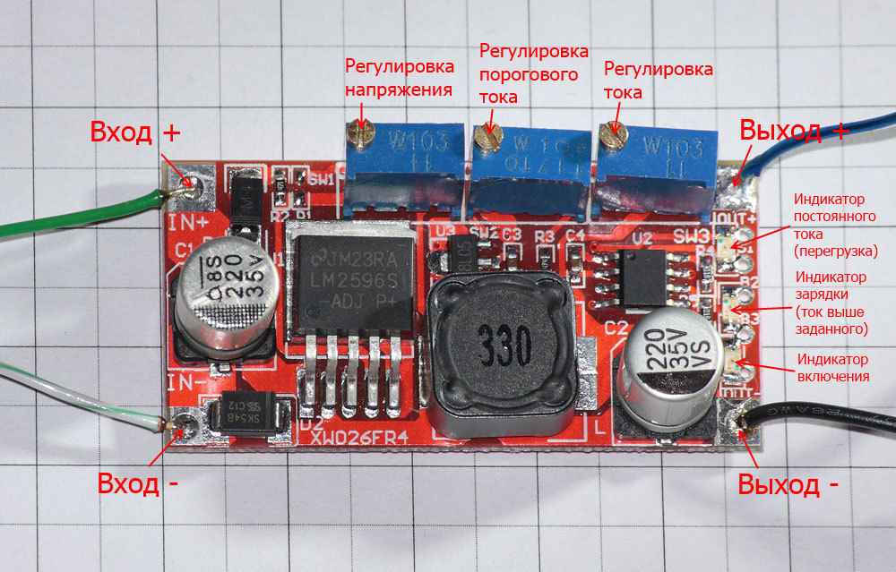 Универсальный понижающий преобразователь напряжения  на LM2596
