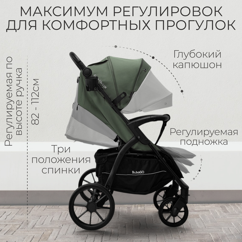 Прогулочная коляска BubaGO Cross City LUX