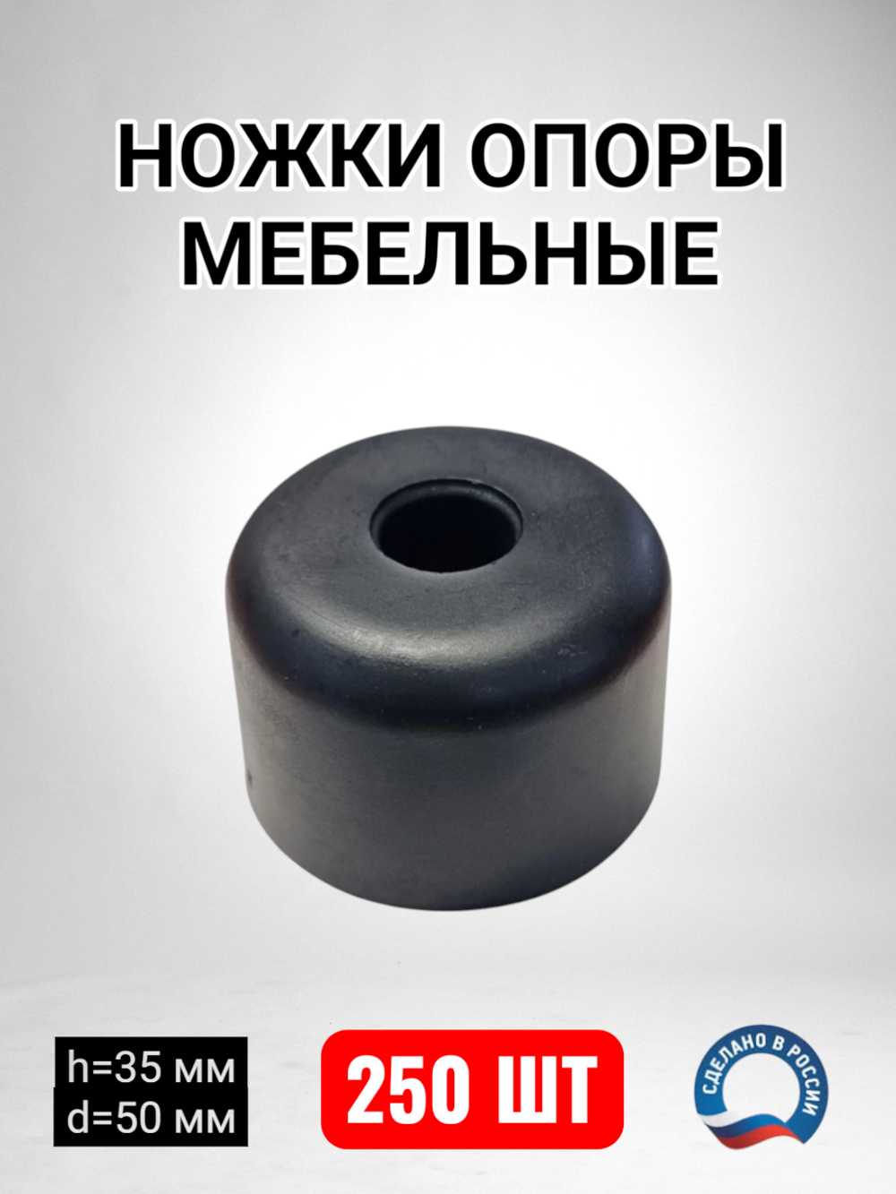 Пластиковые ножки опоры для мебели