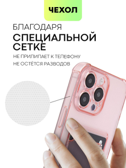 Чехол BROSCORP для Apple iPhone 15 Pro Max (арт.IP15PROMAX-HARD-TPU-POCKET-RED )