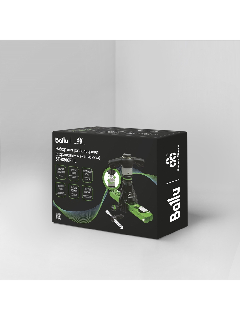 Набор для развальцовки Ballu Super Stars ST-R806FT-L