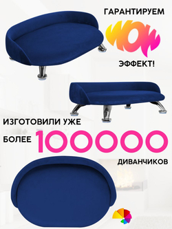Лежанка для кошек и собак "Луи" диван из Premium мебельной ткани микровелюр для мелких пород 60*40 см.