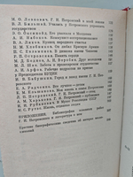 О Григории Петровском. Воспоминания, очерки, статьи современников
