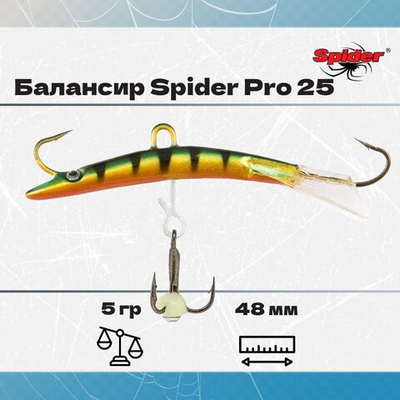 Балансир рыболовный Pro 25 5гр, 48мм, цвет 09