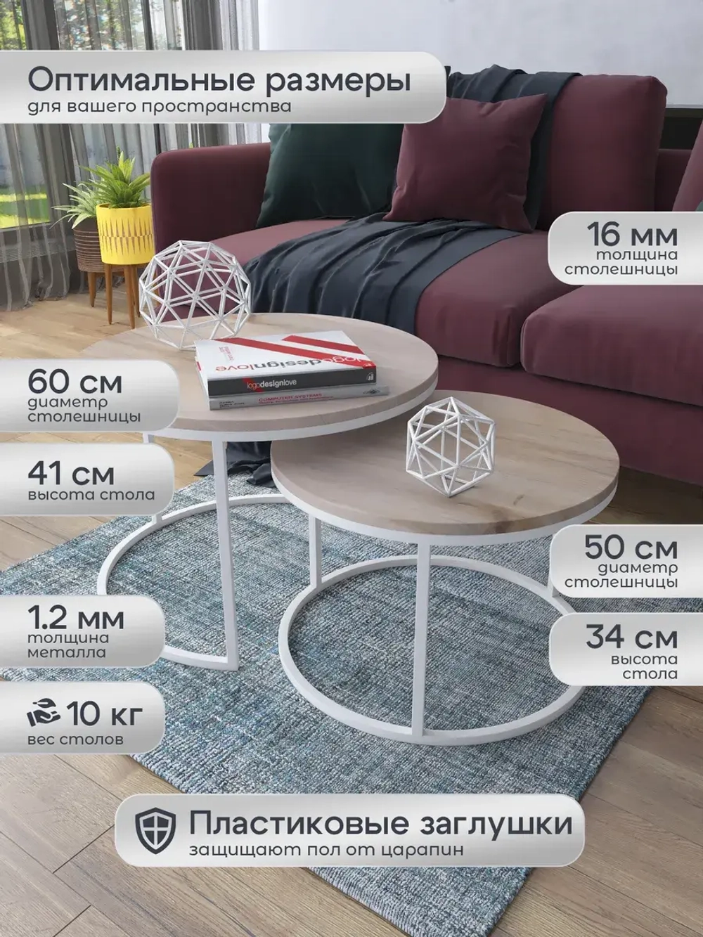 Комплект журнальных столов Акцент - БД - МДФ в ПВХ