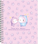 Тетрадь общая 48 листов на металлическом гребне "Kawaii"