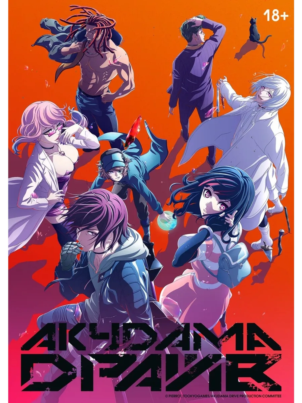 Акудама драйв (2020) (2 DVD) (DVD-R)