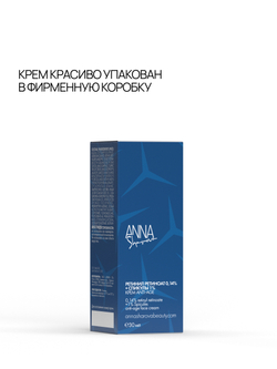 Крем для лица с инкапсулированным ретинил ретиноатом 0,14% и спикулами 1%, 30 мл