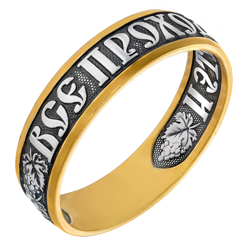 Кольцо из серебра/Позолота,чернение