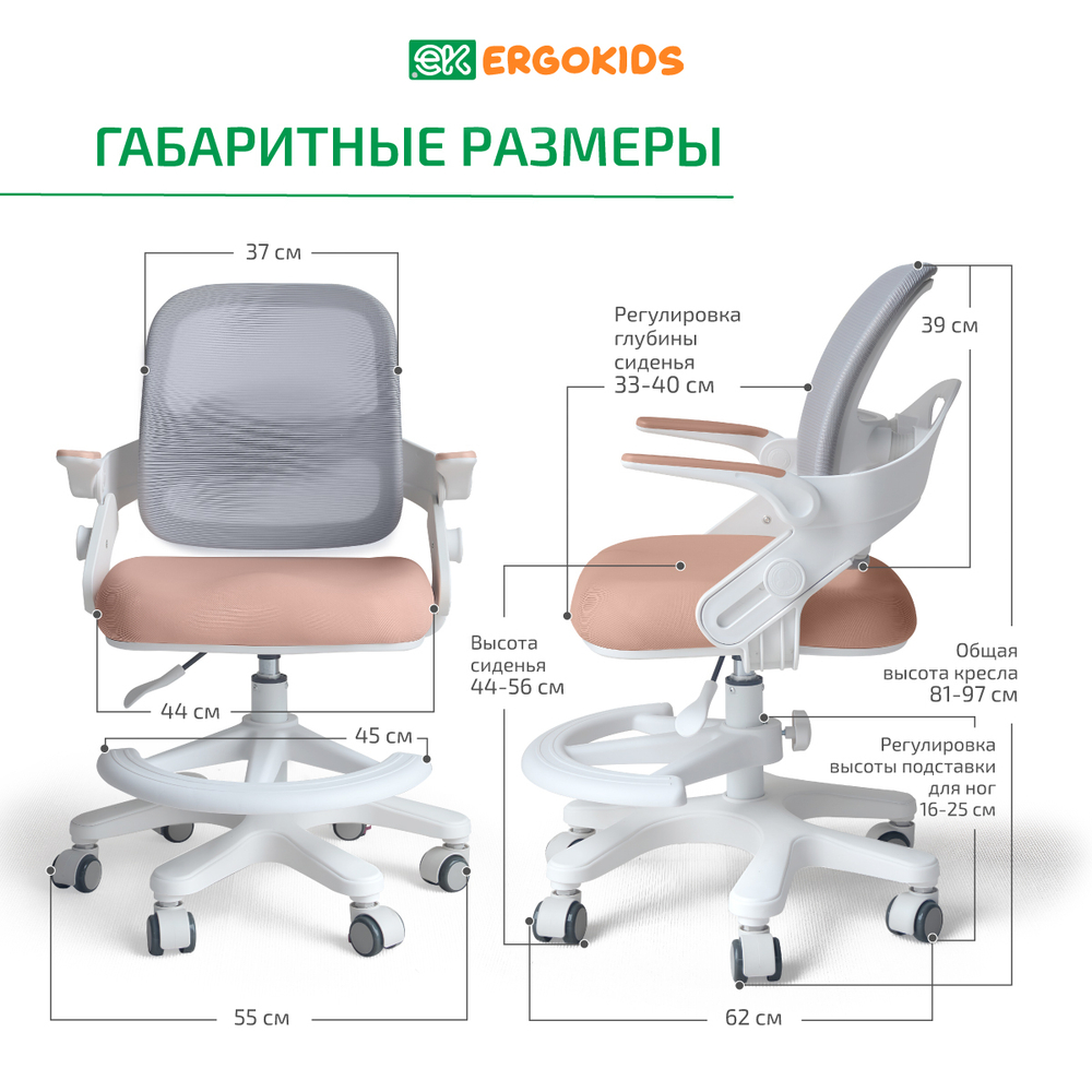Стул для школьника Ergokids Y-308