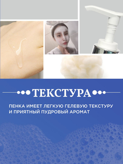 Пенка для лица Dr.Hedison Bubbly Foaming Deep Cleanser, 250мл