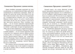 Как не согрешить при изучении писания? Диакон Георгий Максимов