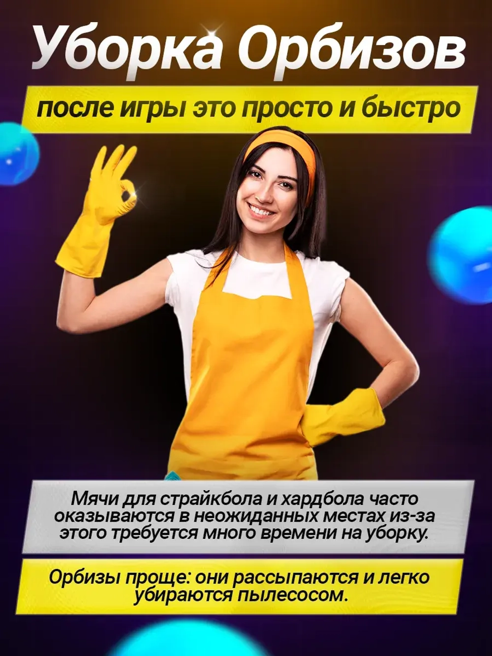 Автомат с орбизами АКМ с аккумулятором