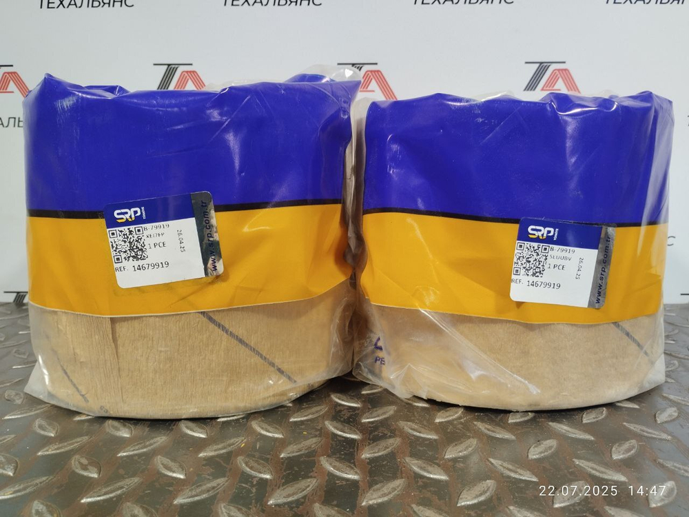 Втулка 14679919