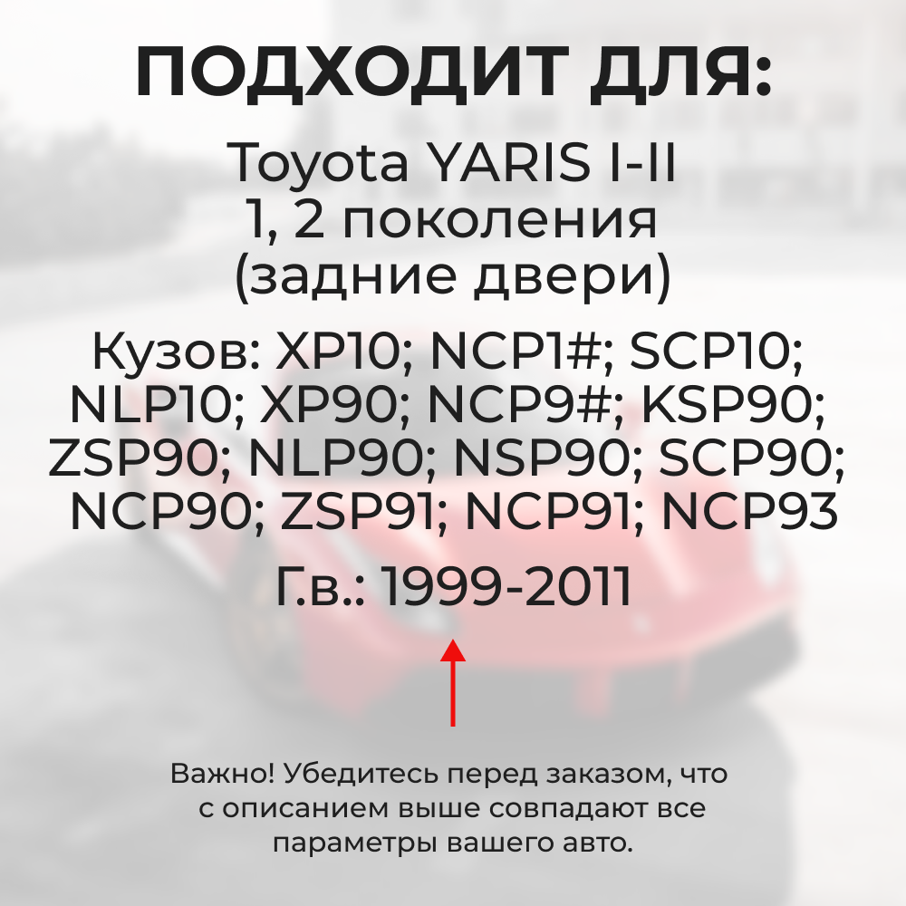 Ремкомплект (втулки) петель передних дверей Toyota YARIS (I,II) [Кузов: XP10, NCP1#, SCP10, NLP10; XP90, NCP9#, KSP90,ZSP90, NLP90, NSP90 ,SCP90, NCP90, ZSP91, NCP91, NCP93] (2 петли, RPD1011-2) 1999-2011