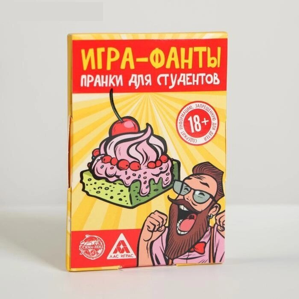 Фанты «Пранки для студентов», 18+