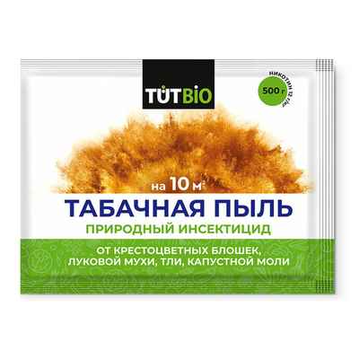 Средство от вредителей ТАБАЧНАЯ ПЫЛЬ 500 г (15) Агроуспех