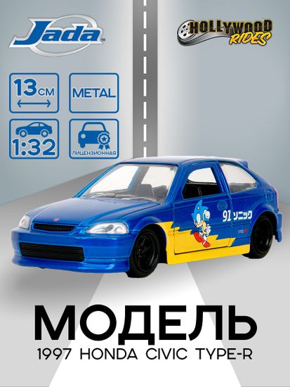Модель Машинки Hollywood Rides 1:32 Sonic the Hedgehog 1997 Honda Civic Type-R 354B2