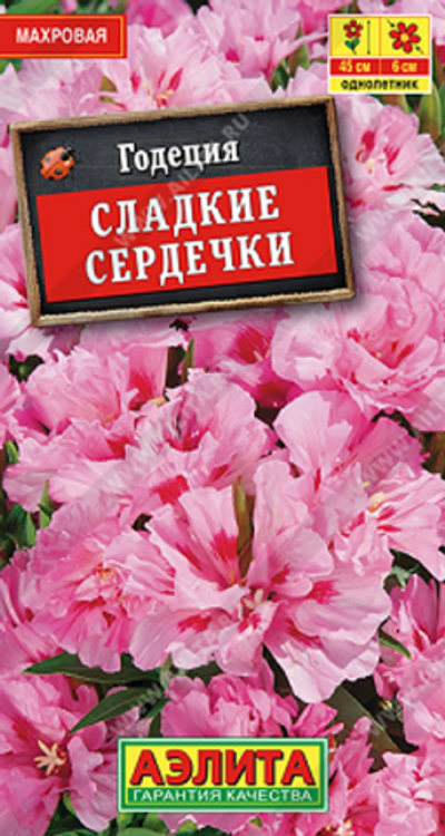 Годеция Сладкие сердечки махровая