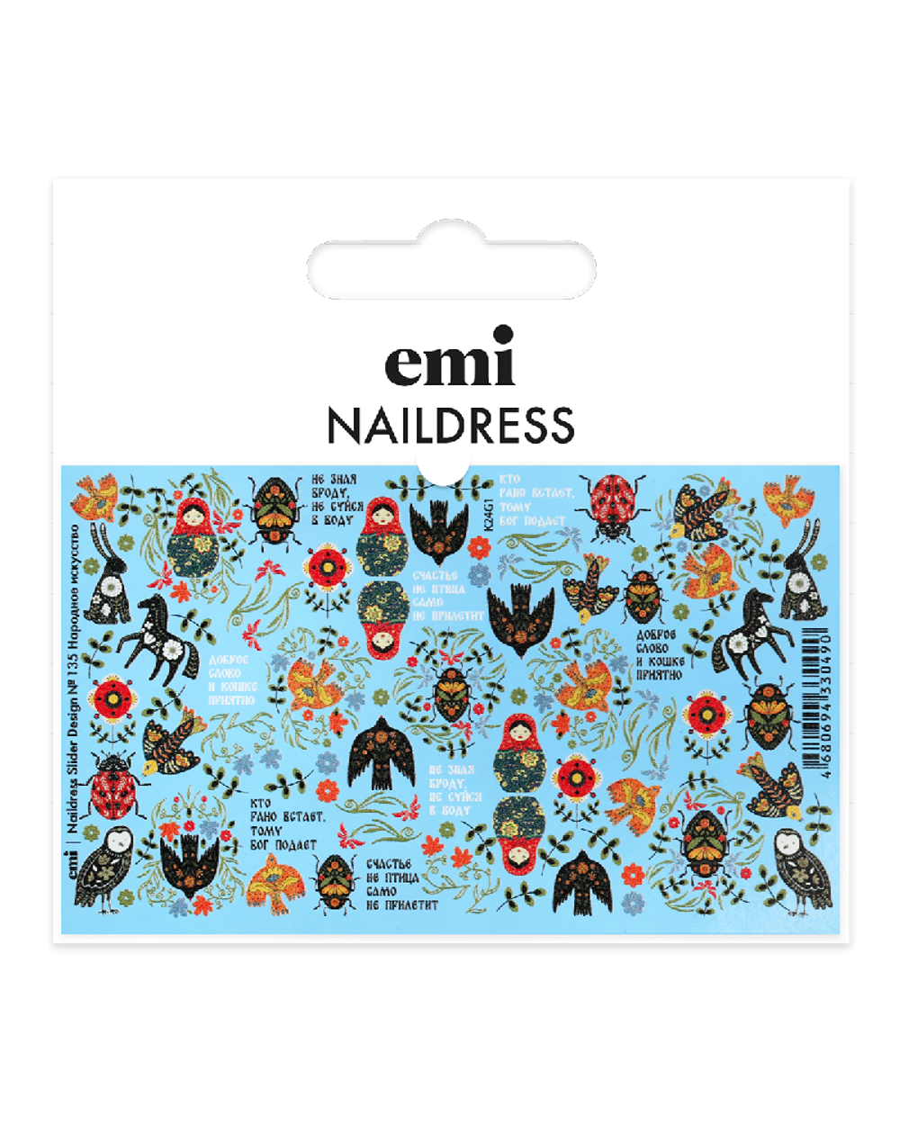 Naildress Slider Design №135 Народное искусство
