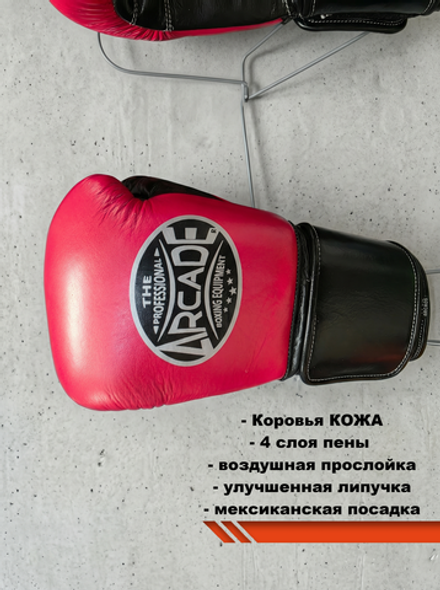 Боксерские перчатки Arcade Red/Black