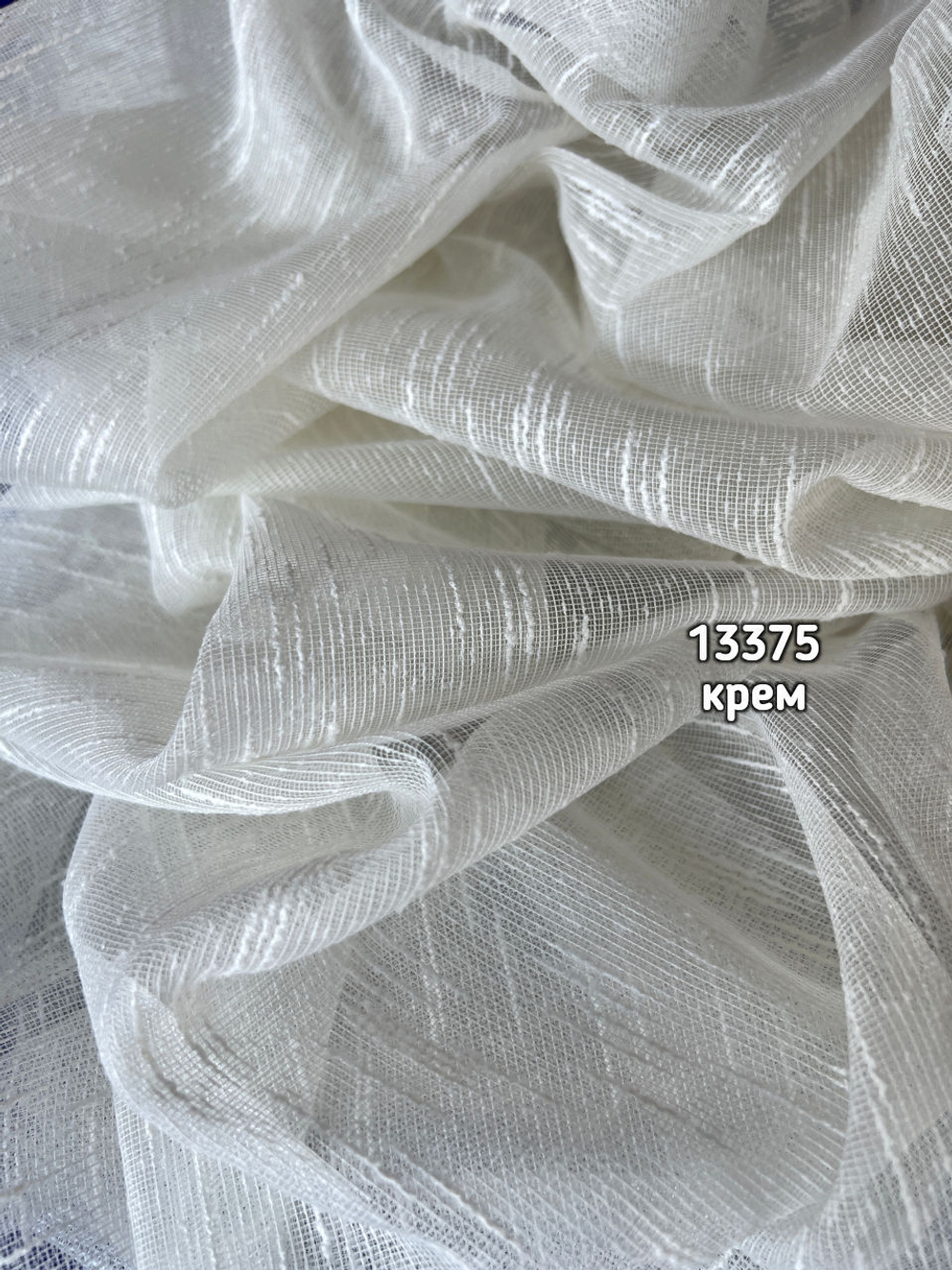 Тюль однотонный лен дождик (13375)
