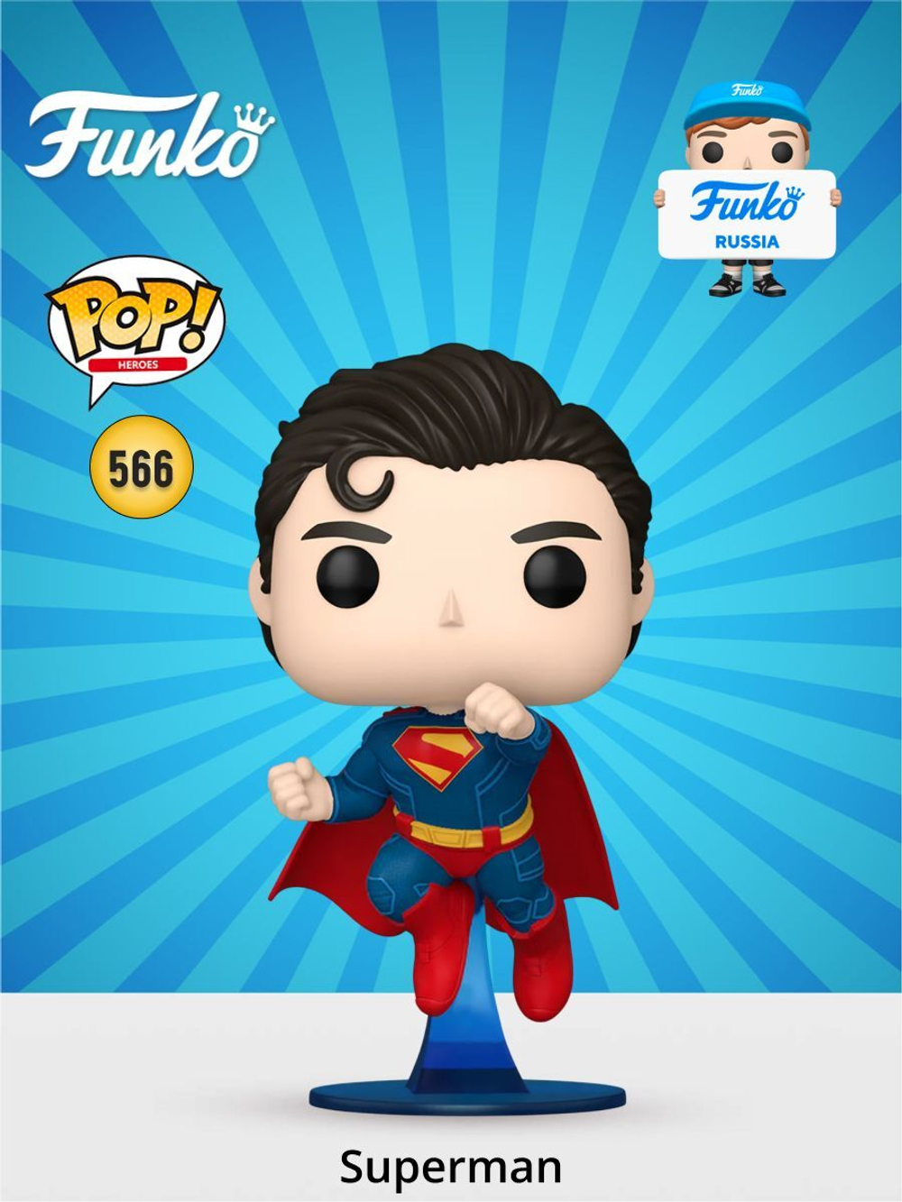 Фигурка Funko POP! Heroes DC Superman 2025 Superman 10" (566) 85646
