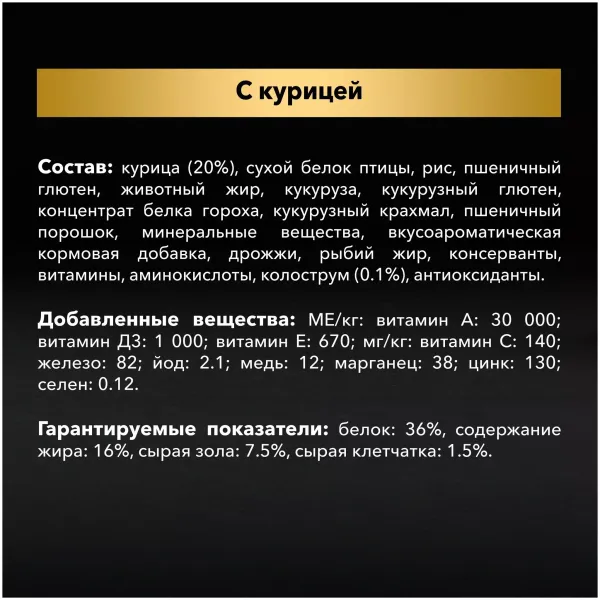 Сухой корм Pro Plan Original для котят с курицей