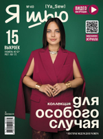 Журнал №40