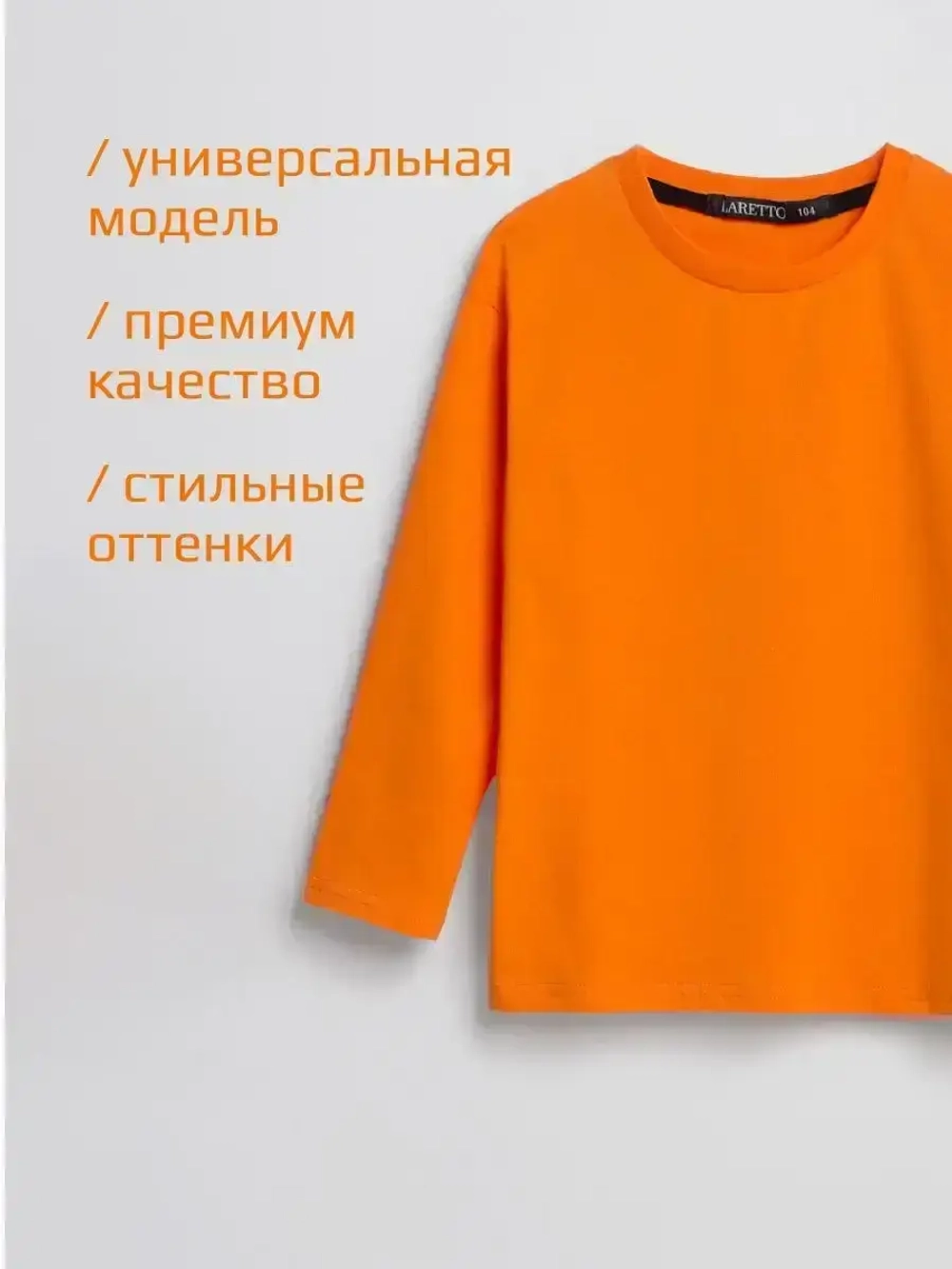 Оранжевый лонгслив базовый для девочки