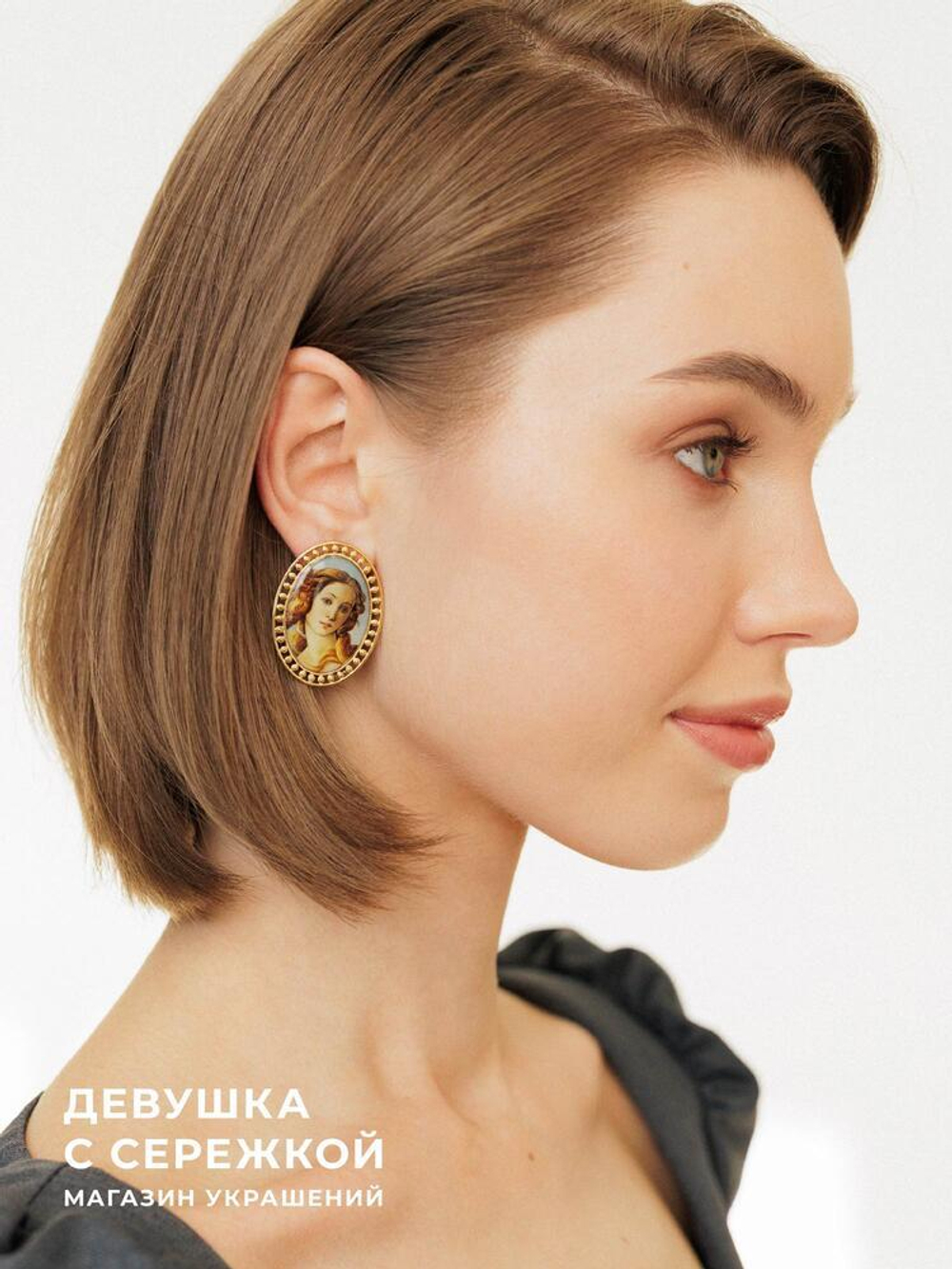 Сережки «Венера»