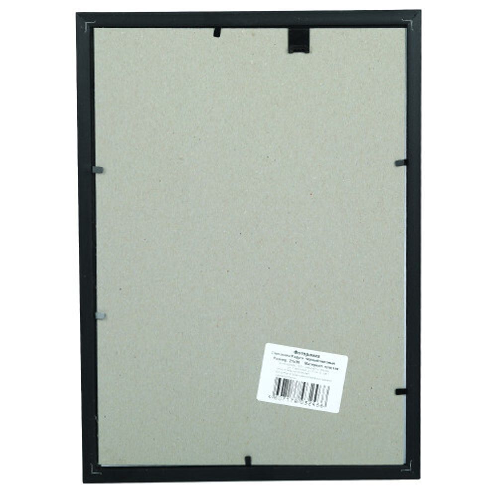 Фоторамка Image Art Радуга 21х30 пластиковая со стеклом чёрный