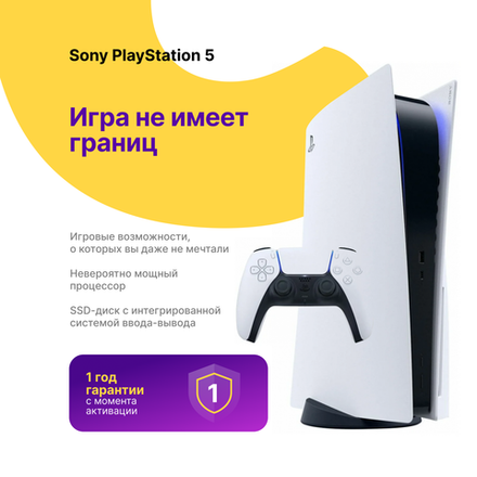 PlayStation 5