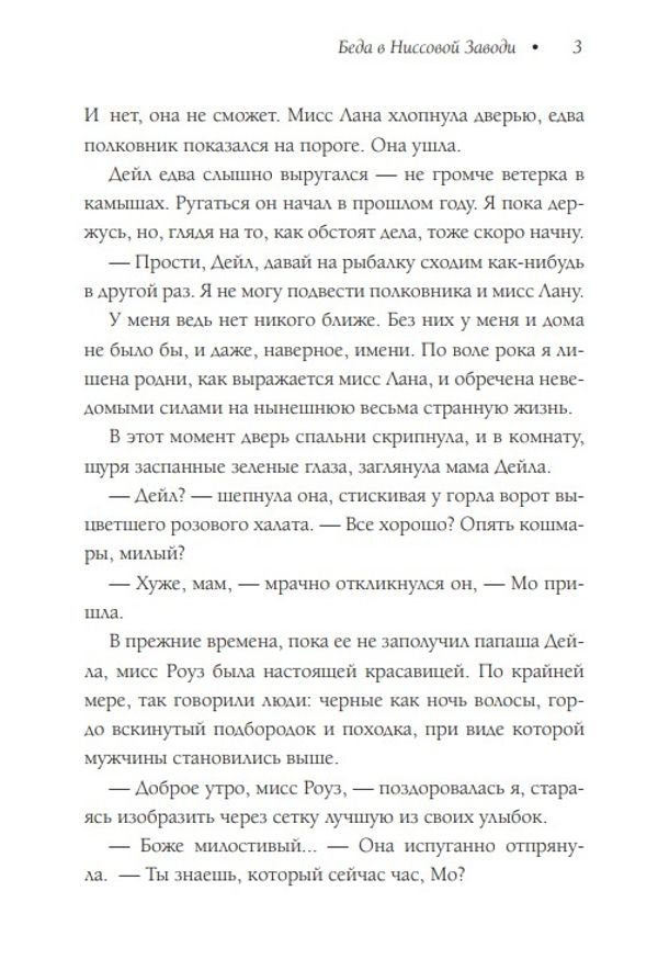 Трижды везучая