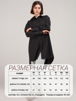 УДЛИНЕННАЯ РУБАШКА. PROF