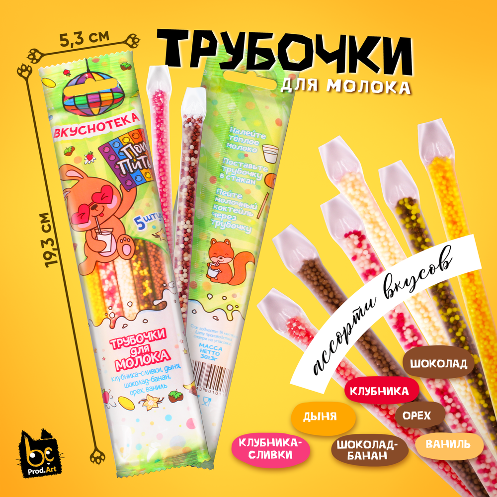 Сахаристые кондитерские изделия &quot;ВКУСНОТЕКА&quot;, 30 гр.