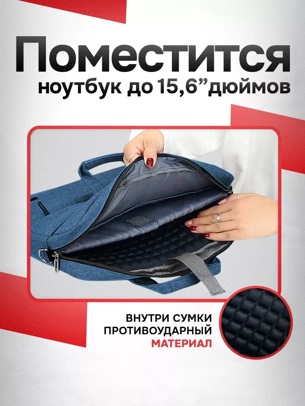 Сумка для ноутбука 15.6