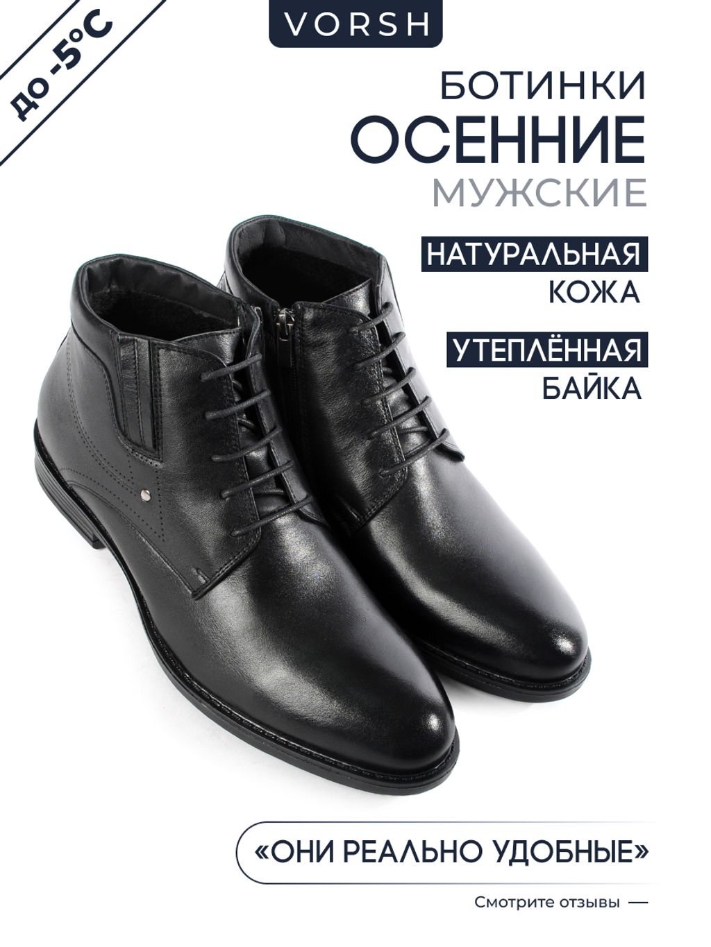 Ботинки Bernar 770B