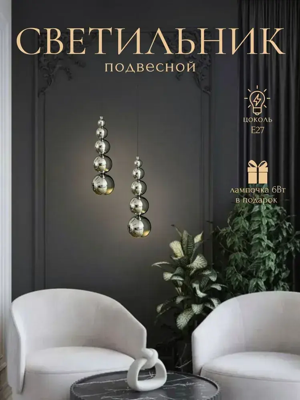 Светильник прикроватный потолочный подвесной Volume, серебристый