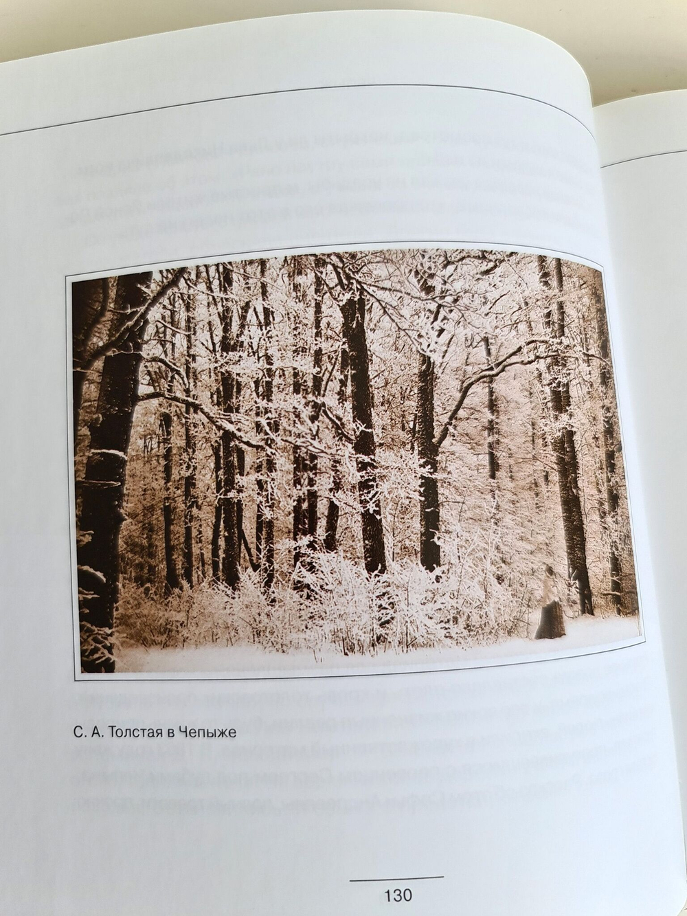 "Ясная Поляна. Путеводитель по заповеднику." Никитина Нина