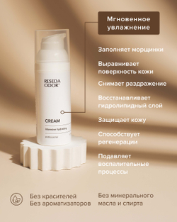 Сream for normal and oily skin SPF6  Nourishing Cream for Deep Skin Hydration