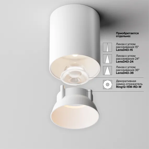 Потолочный светильник Альфа / Alfa LED 12 Вт 3000 К 60° Technical c064cl-12w3k-rd-wb