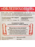 Мармелад Ладный и Облепиховый
