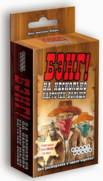 Бэнг! На несколько карточек больше - коробка