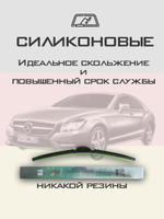 Щетки стеклоочистителя HUOYE Y8 600/600 мм на MercedesBenz CLSClass | Side pin