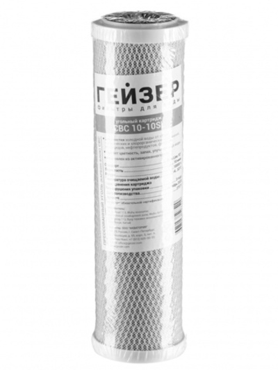 Картридж для фильтра УГОЛЬНЫЙ СВС 10 - 10SL  ГЕЙЗЕР (25/1шт)