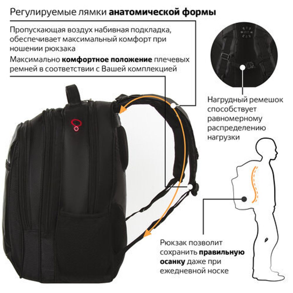 Рюкзак BRAUBERG "Relax 3", 35 л, размер 46х35х25 см, ткань, черный, 224455