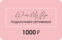 Подарочный сертификат